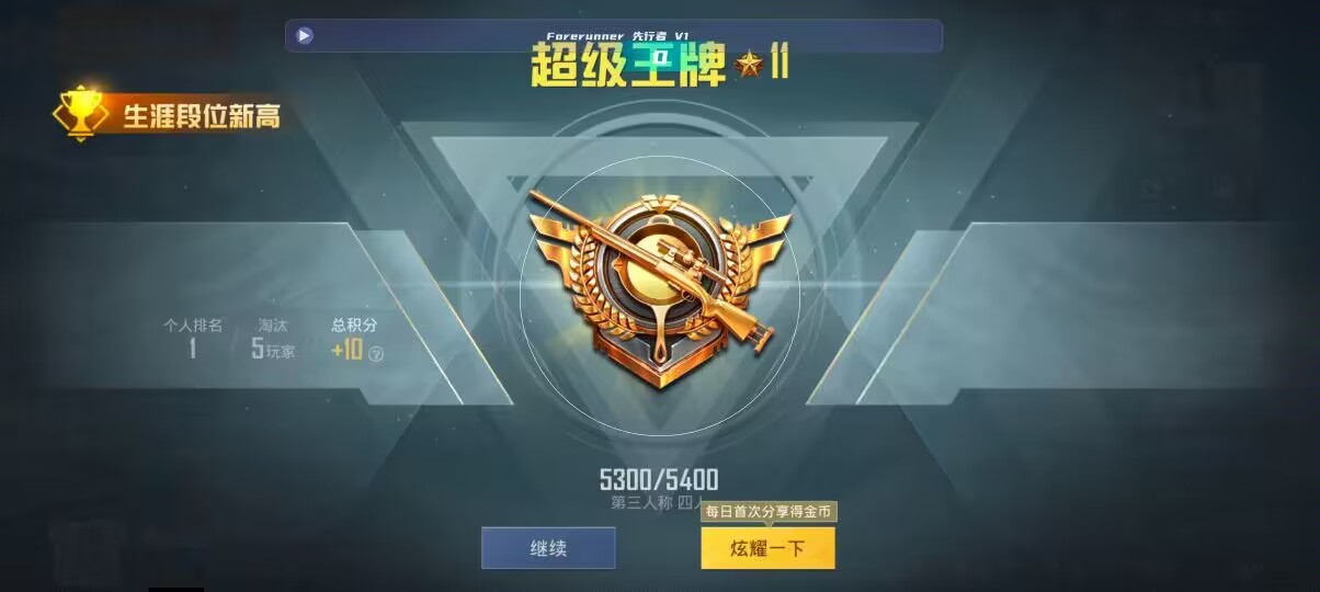 和平精英先行者透视直装 - 微乐麻将开挂免费下载辅助预览图